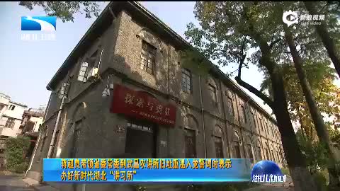 蒋超良率领省委常委到武昌农讲所原址重温入党誓言