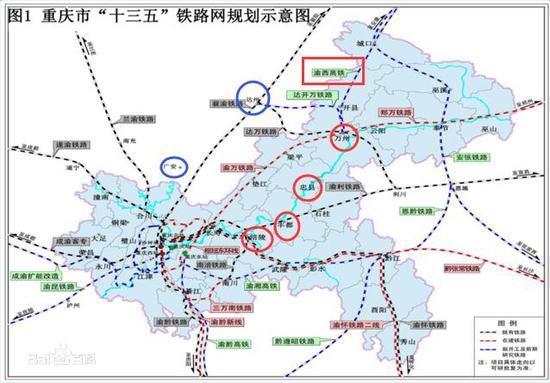 按重庆“十三五”高铁计划计划，渝西高铁走向为重庆主城—涪陵—丰都—忠县—万州—开州—城口—西安，图中红圈为路过重庆所在。蓝圈为达州、广安。