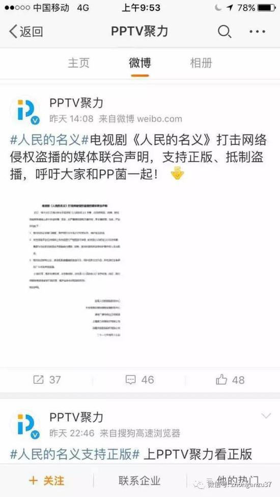 ▲来自导演李路与配合平台PPTV的申明。手机截图