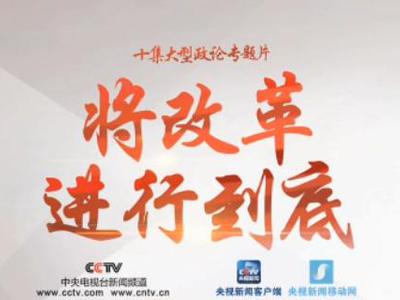 《将改造停止究竟》