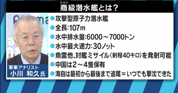 日本静冈县破年夜学特任教学、军事剖析学者小川跟久(起源：日本Abema TIMES网站）